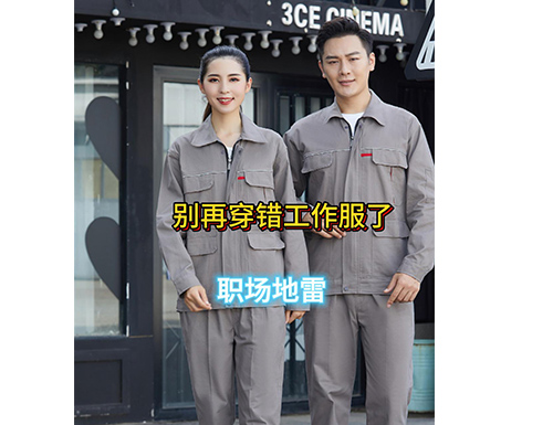 紅美制服工作服--工程服廠服系列