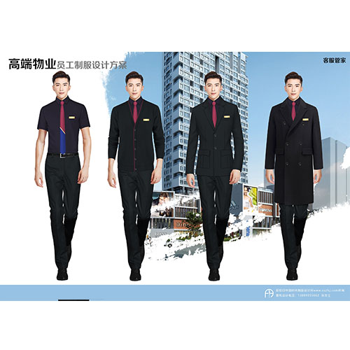 物業(yè)客服管家